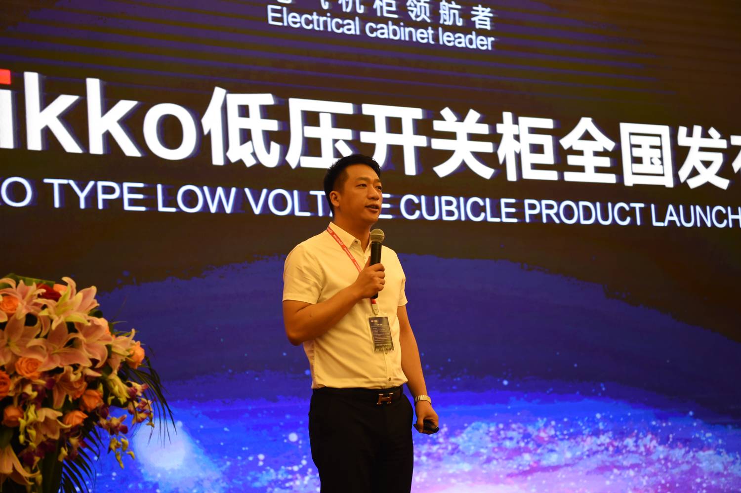 Aikko低電壓開關(guān)柜全國(guó)會(huì)議成功結(jié)束