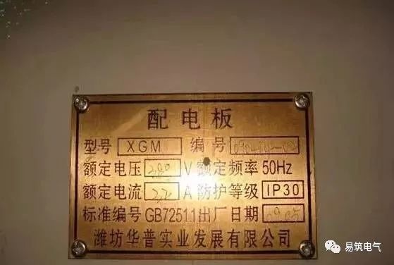 配電箱的布線和安裝的通用標(biāo)準(zhǔn)是什么？我們應(yīng)該注意哪些問題？圖片和文本的詳細(xì)說明