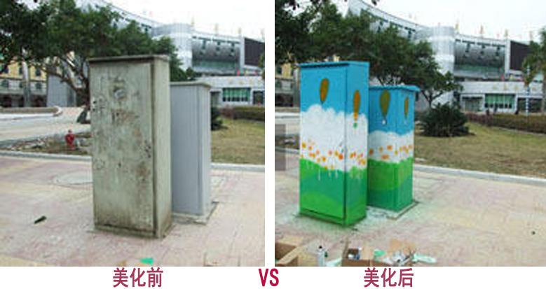 Not 配電箱影響市容，但你不知道如何美化它。