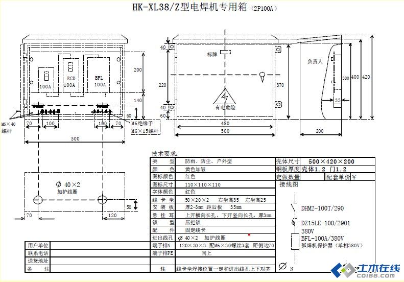 三級(jí)配電，二級(jí)保護(hù)，一機(jī)一閘一漏，一箱配電箱及施工要求