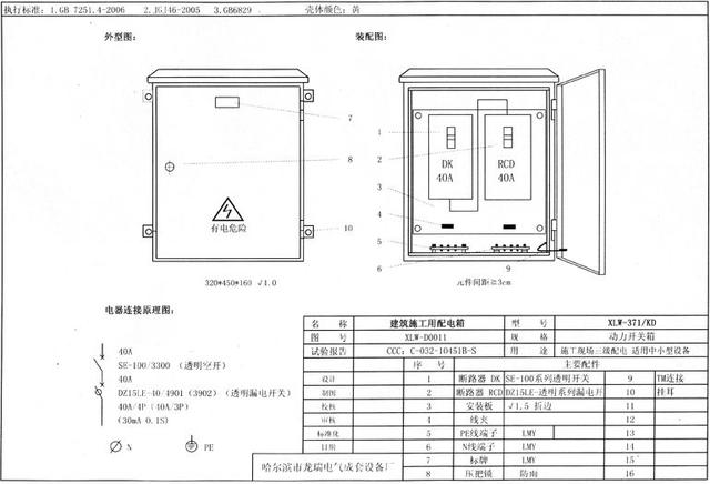 如何配置施工臨時(shí)用電配電箱(機(jī)柜)？圖片和文本的詳細(xì)分析！施工人員必需的