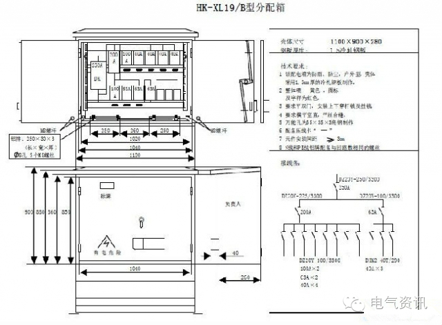 三級(jí)配電、二級(jí)漏電保護(hù)等。配電箱和施工要求(視頻附后)